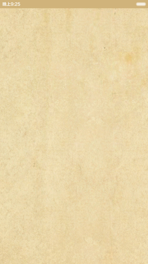  萌星球抢红包 严禁张贴小广告 自由桌面+音乐界面+功能锁屏  screenshot