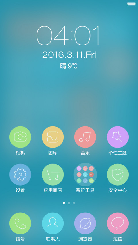 极简线条（彩） screenshot