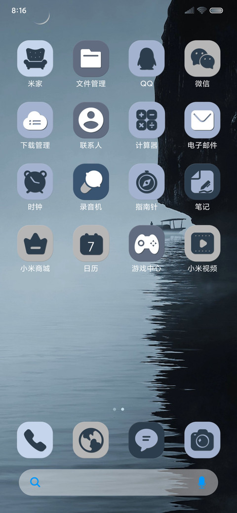 孤舟 screenshot