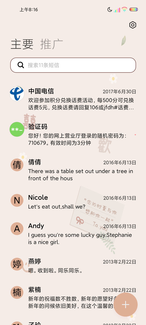 光影念旧时与你 screenshot