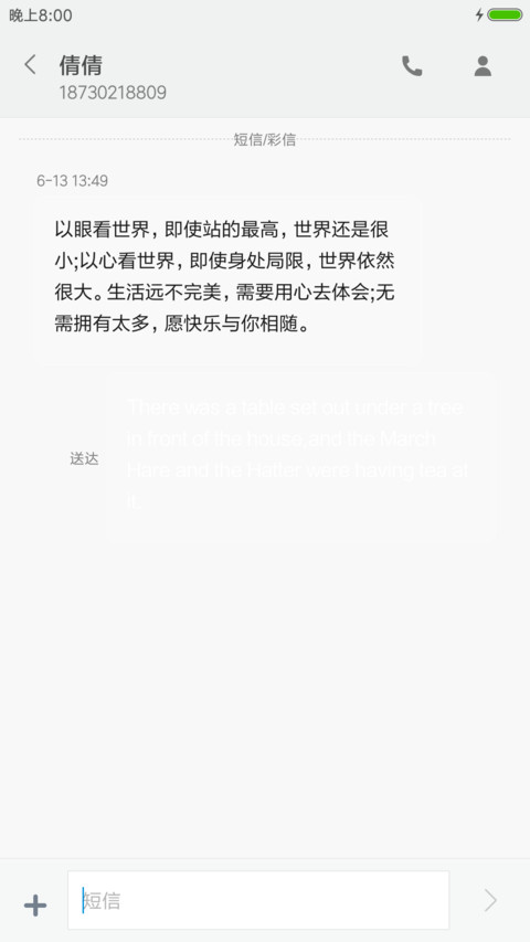 静谧 screenshot