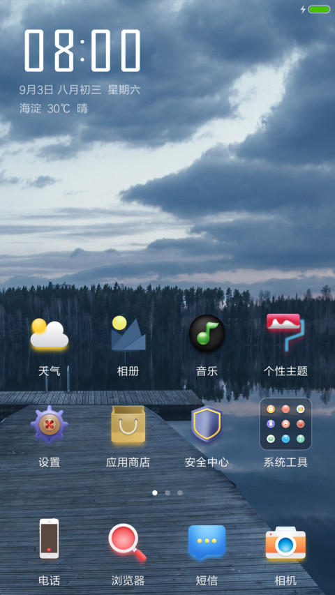静谧 screenshot