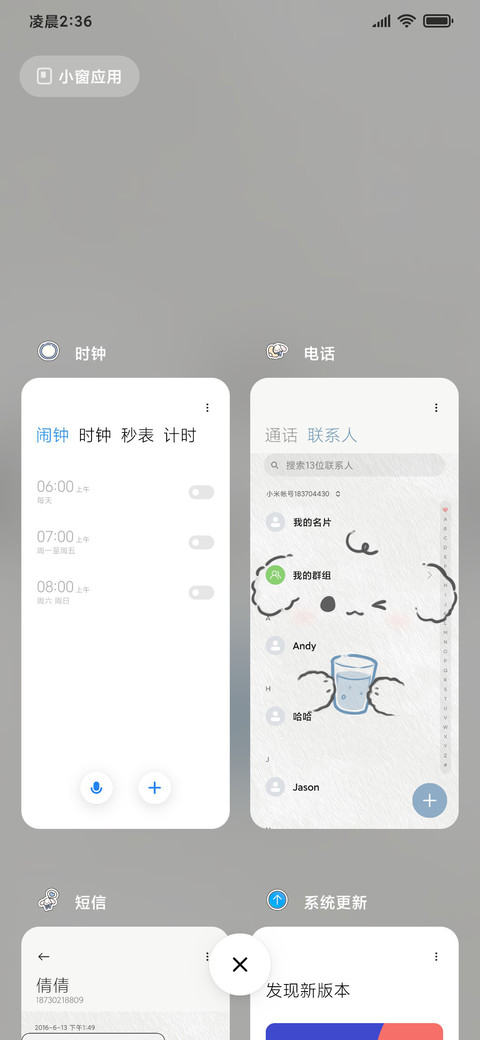 极简线条小动物切换 screenshot