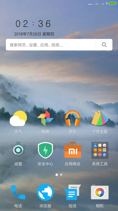江 湖 screenshot
