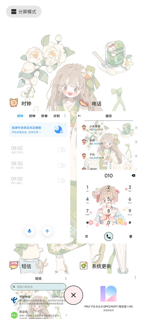 满脑子都是你 screenshot