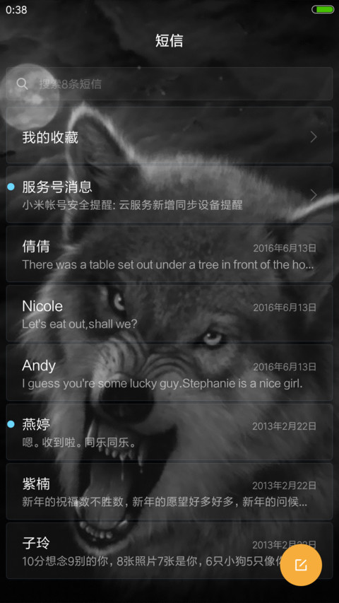 狼 screenshot
