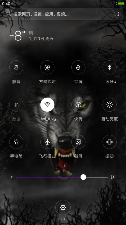 狼 screenshot