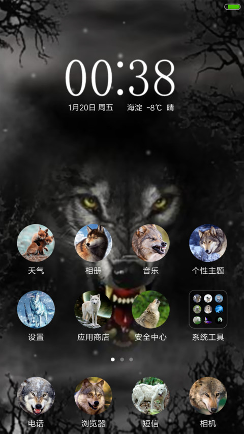 狼 screenshot