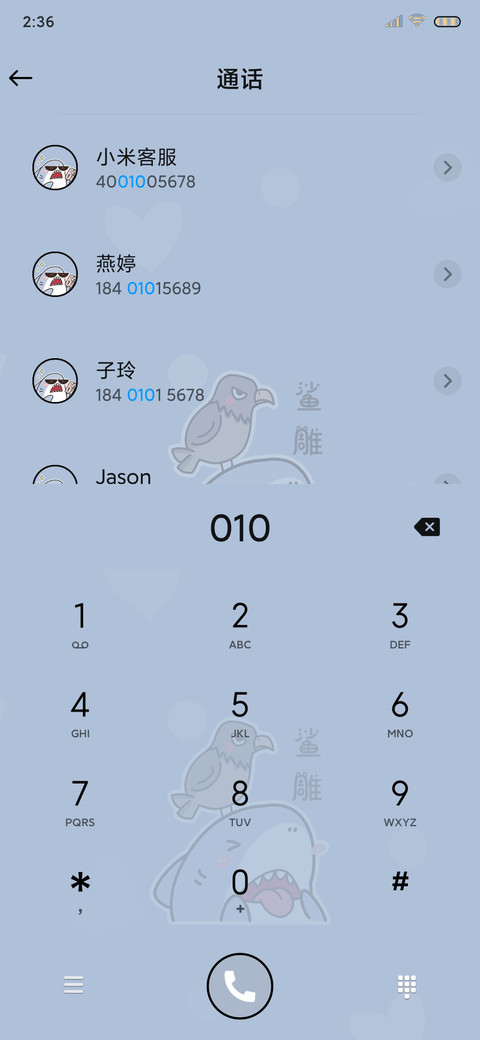鲨鱼娃娃机 screenshot