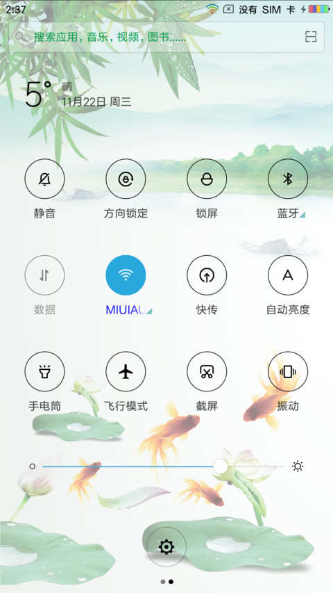 竹报平安 screenshot