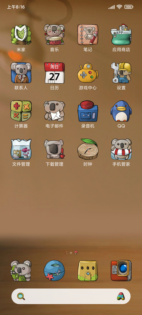考拉大派对 screenshot