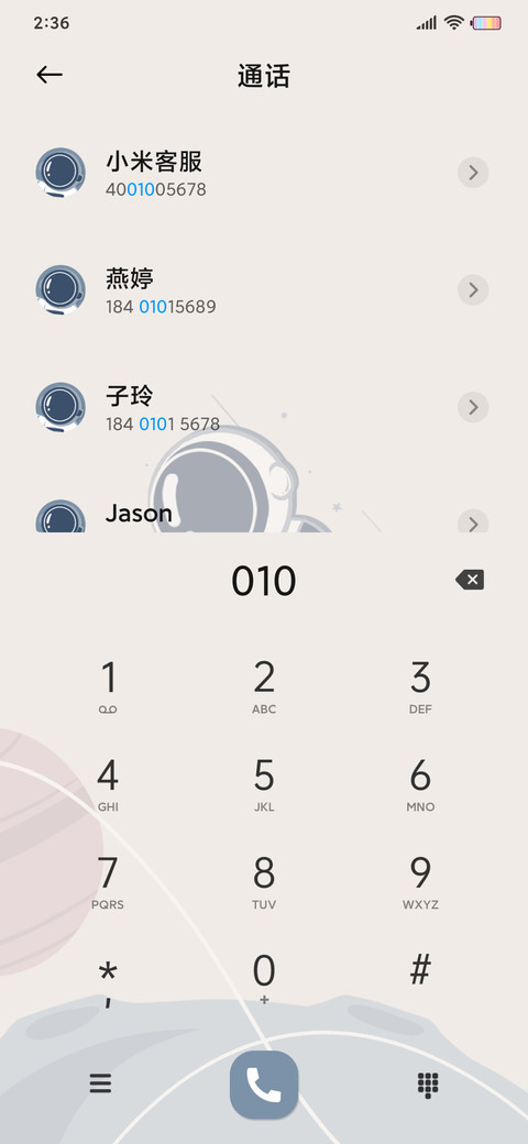莫兰迪色彩太空人 screenshot