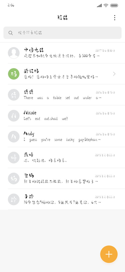 骑上我心爱的小摩托 screenshot
