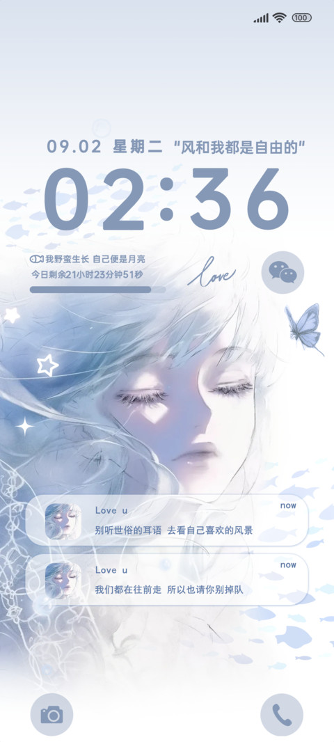 睡梦少女 screenshot