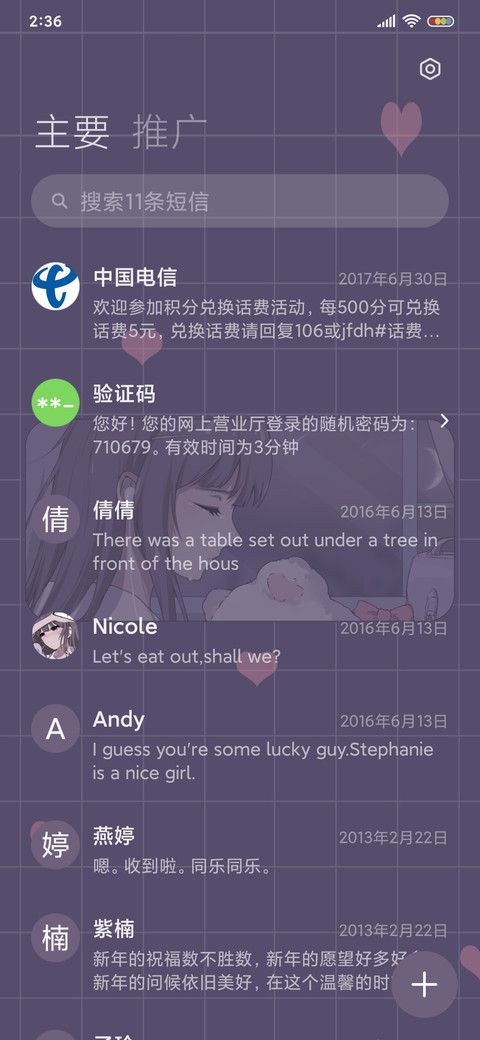 终于放手 screenshot