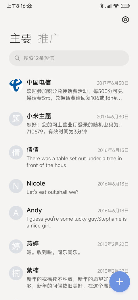 掉落图标 描边组件 screenshot