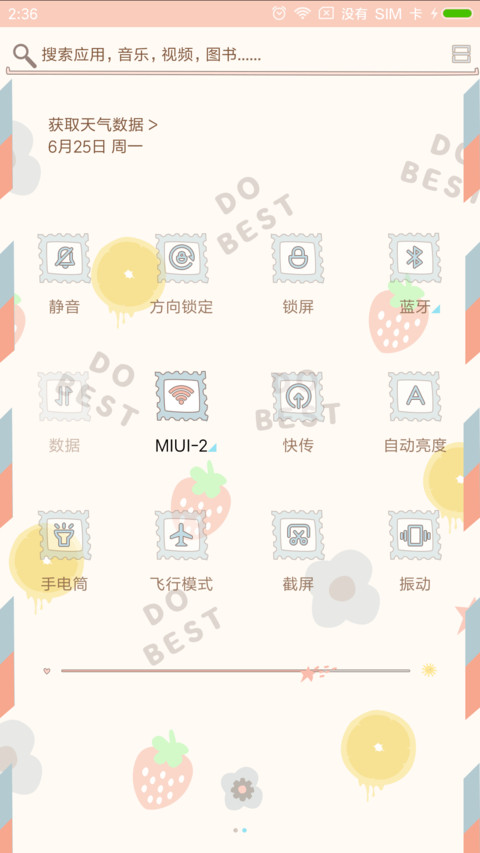 心随你远行 screenshot