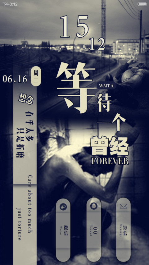 等待一个曾经-男款 screenshot