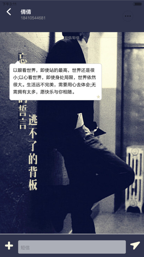 等待一个曾经-男款 screenshot