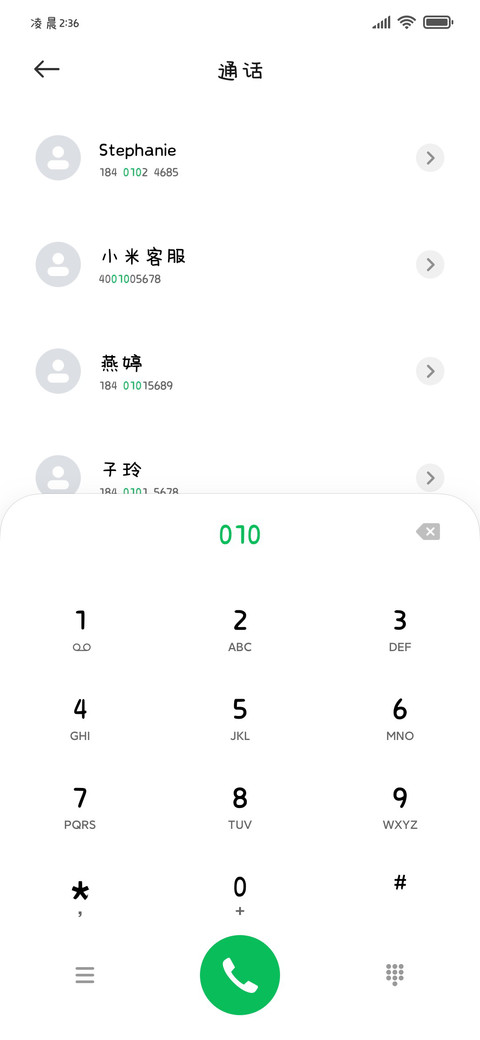 小猫的温柔恋曲60 screenshot