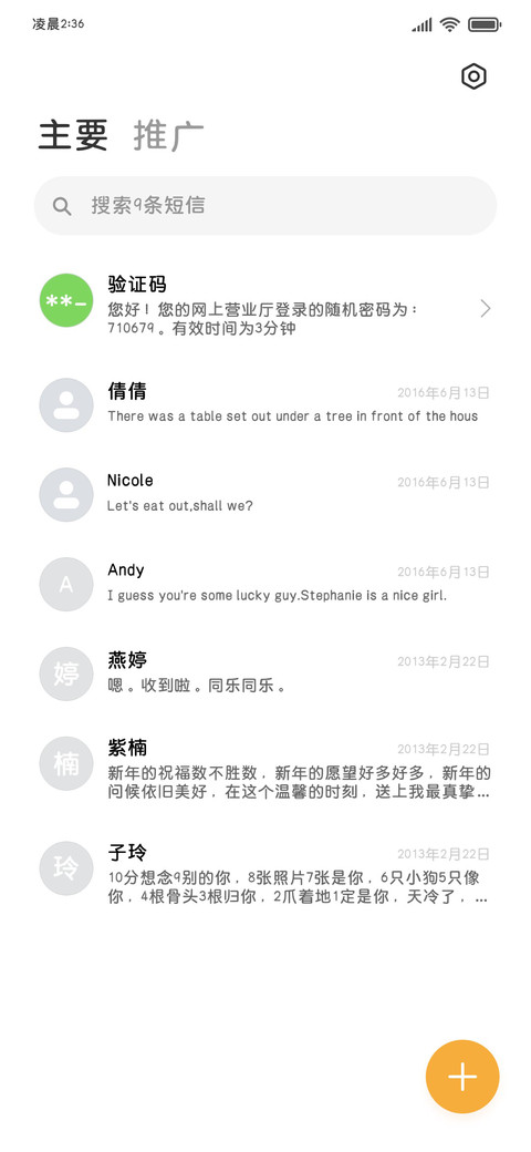苹方圆圆体缩小75 screenshot