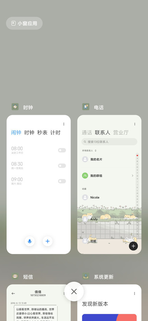 街角猫巷 screenshot