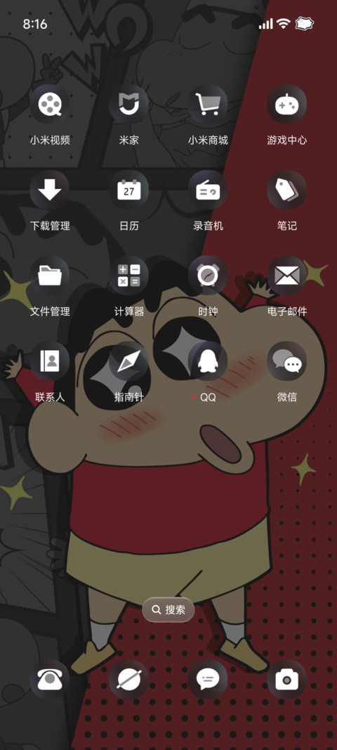 蜡笔小新 翻转漫画 screenshot