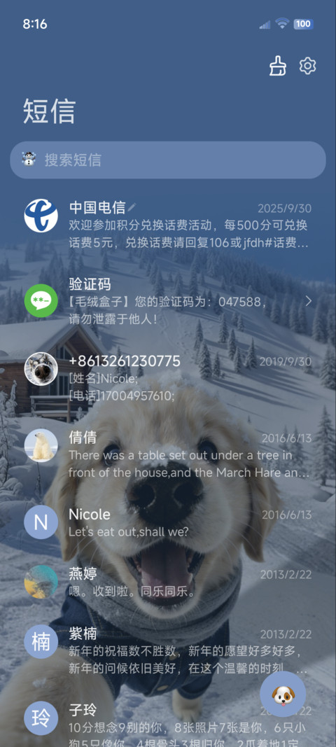 OS景深汪汪队 screenshot