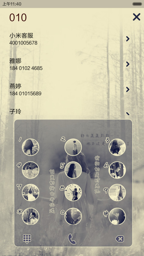 过一个曾经（多锁屏+自由桌面+音乐界面） screenshot