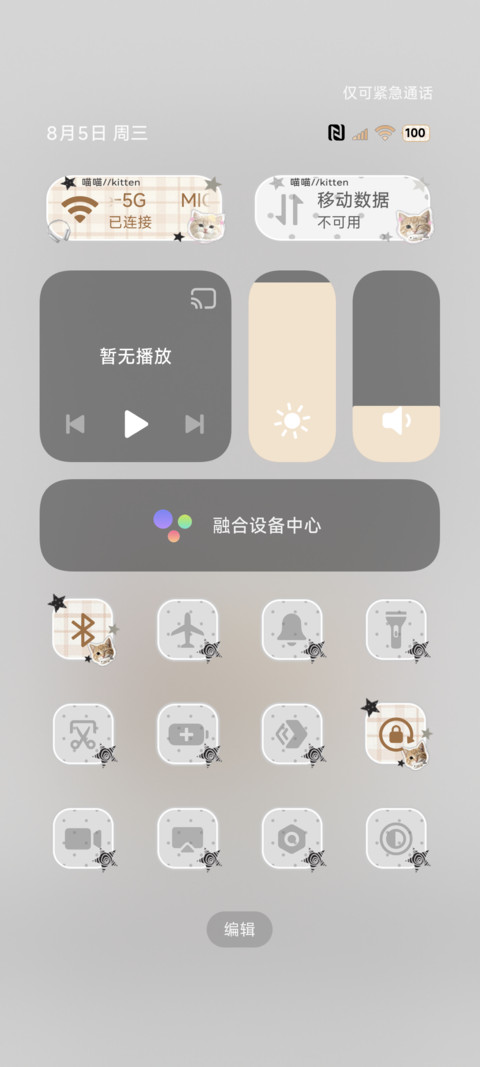 ins撕纸猫猫萌萌嘟 screenshot