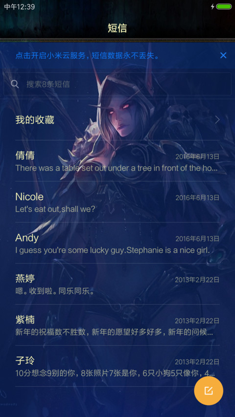 魔兽WOW screenshot