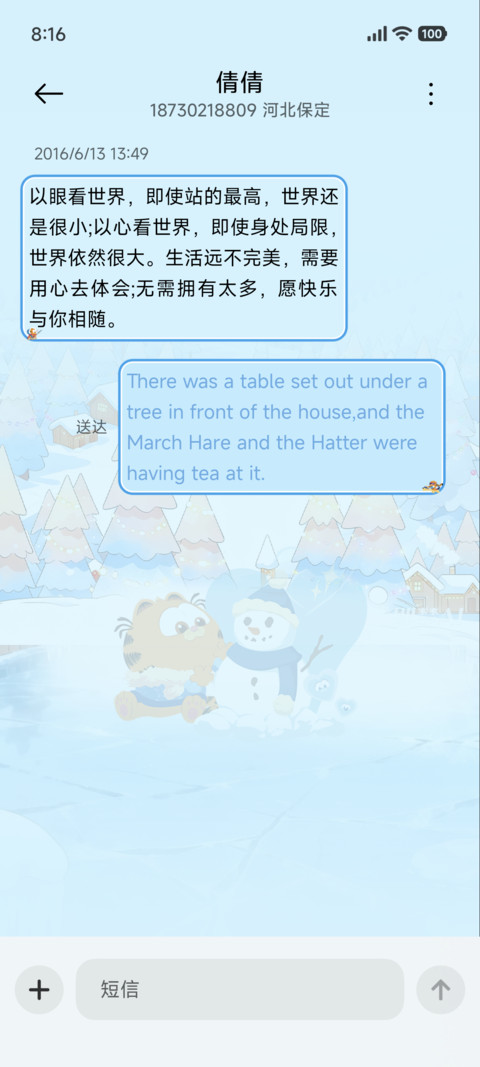 加菲猫家族自由滑雪 screenshot