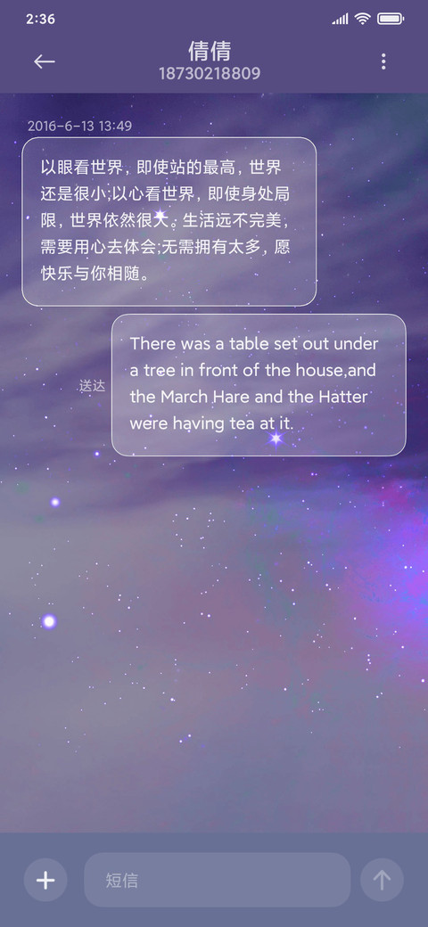 天蝎座星座系列 screenshot