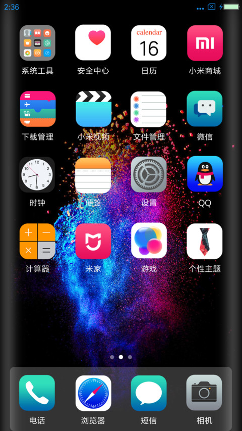 炫彩OS screenshot