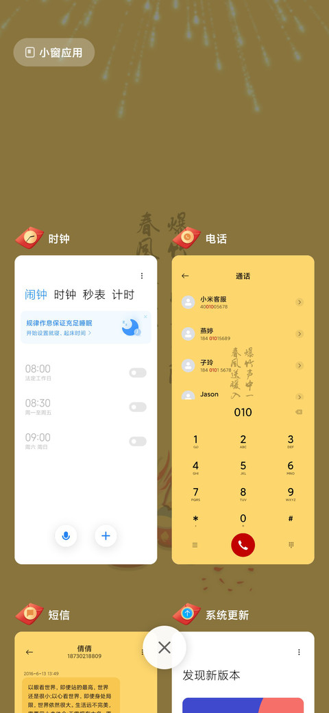 五福临门小年兽 screenshot