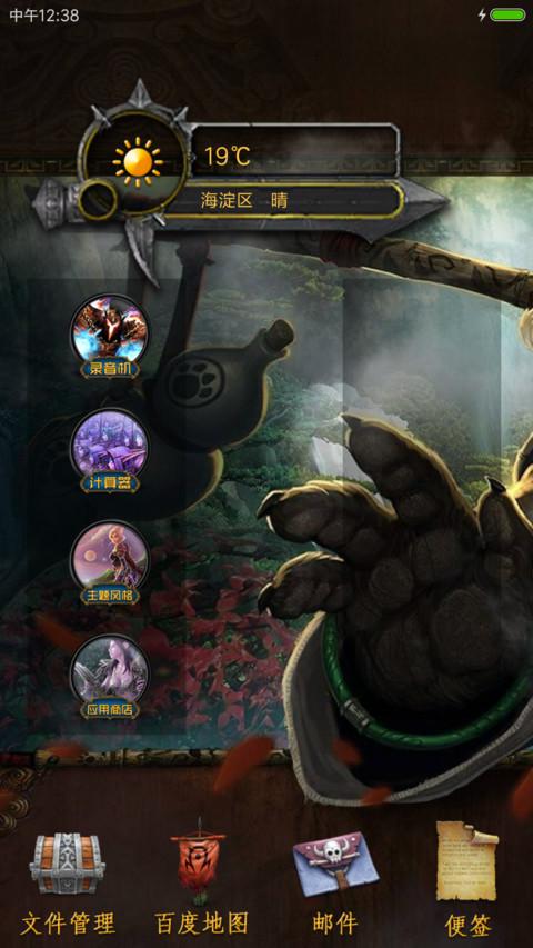 魔兽WOW screenshot