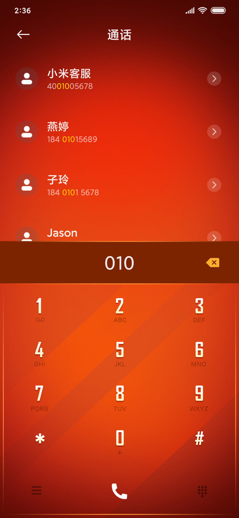超人总动员-各显神通 screenshot