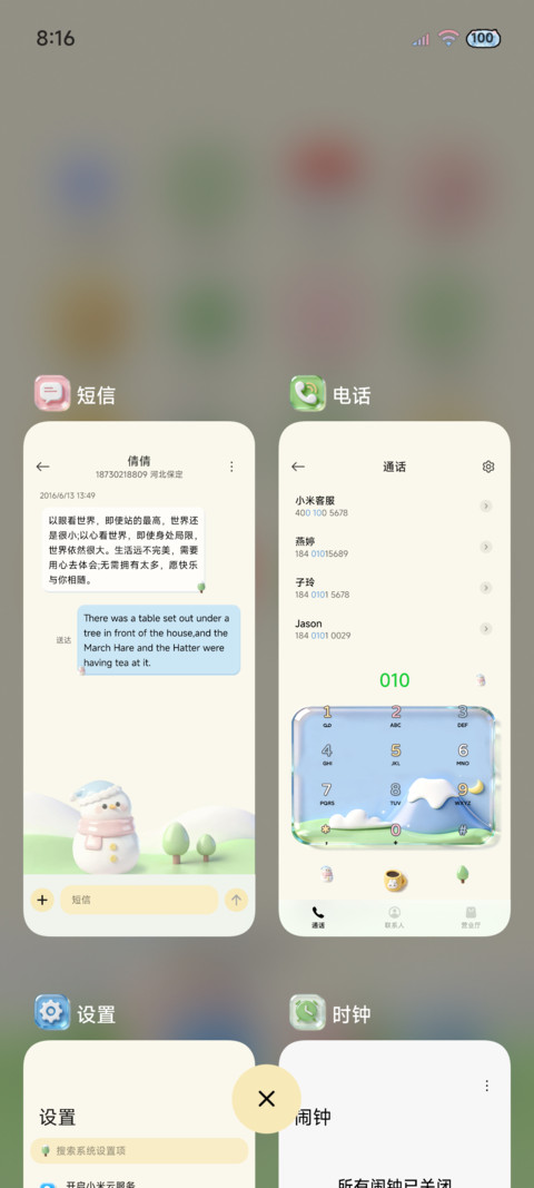 清透立体 图标组件 screenshot