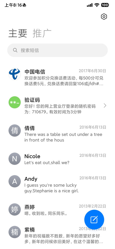 超级澎湃 screenshot