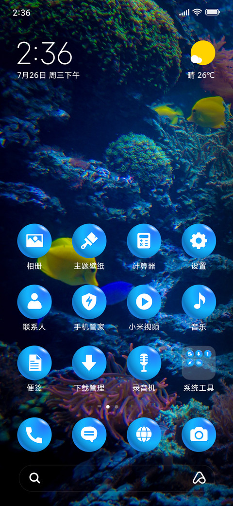 SeaLife_3MDS screenshot