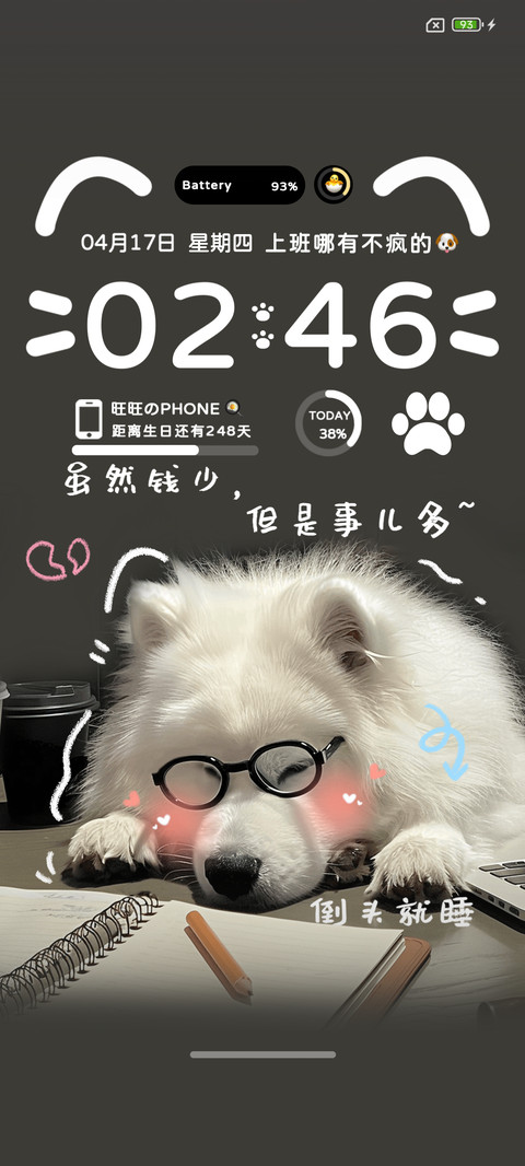 这个班一定要上吗 screenshot