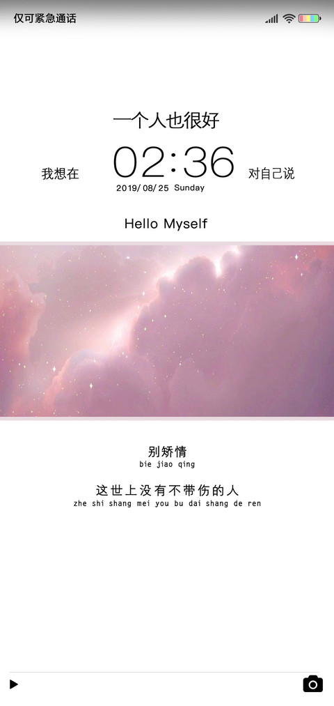 星河滚烫 人间理想 screenshot