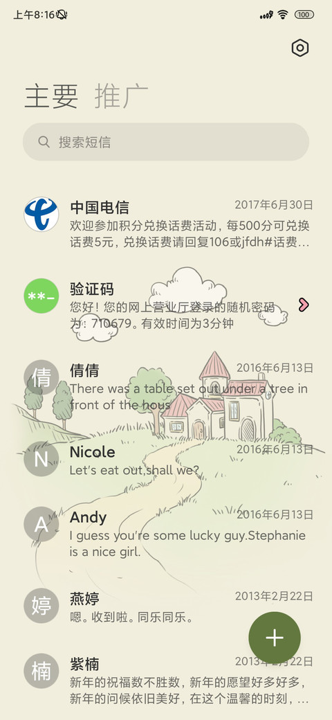 昼夜时光物语 screenshot