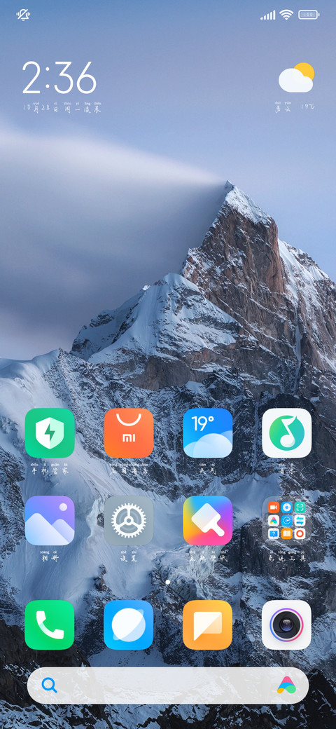 唯独你是我肆意浪漫 screenshot