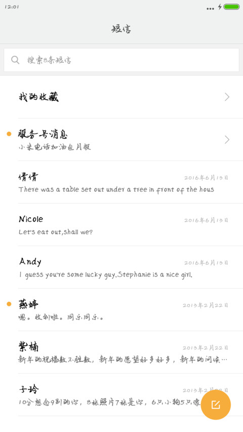 神韵亮亮体 screenshot