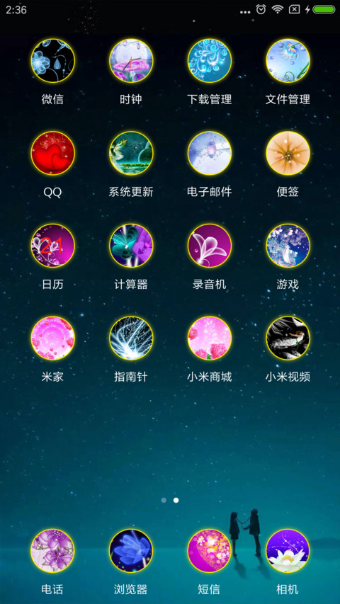 我在梦里见过你 screenshot