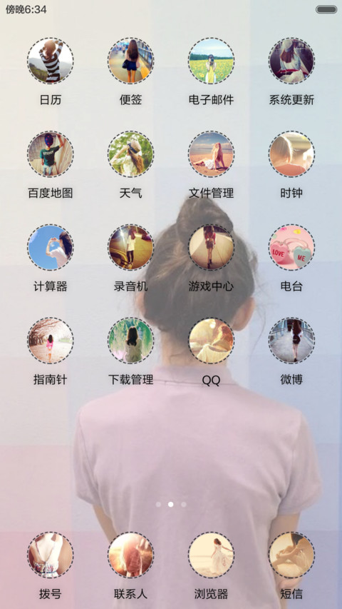 最美的记忆（音乐锁屏） screenshot
