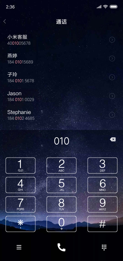 星夜传说 screenshot