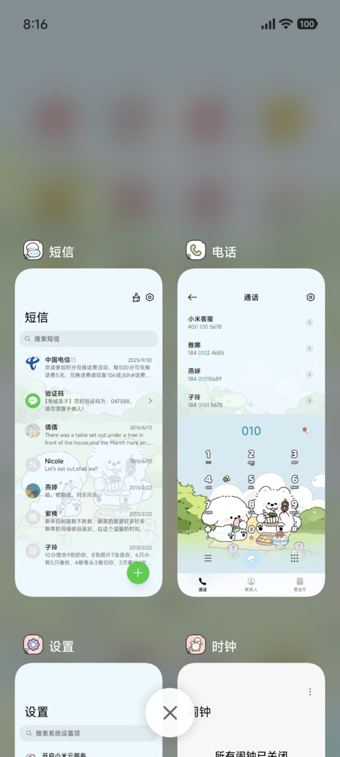 小熊崽治 夏日相伴 screenshot