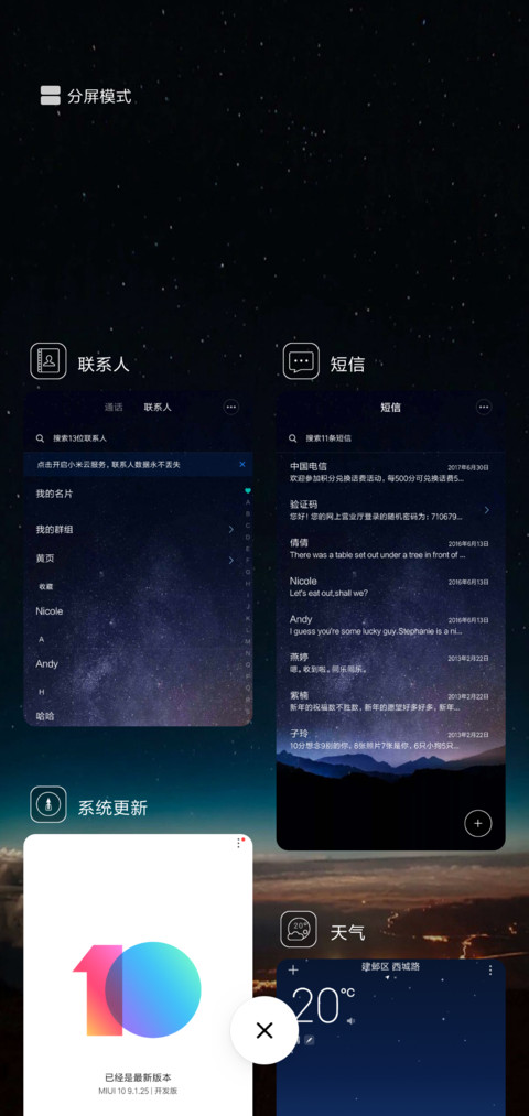 星夜传说 screenshot